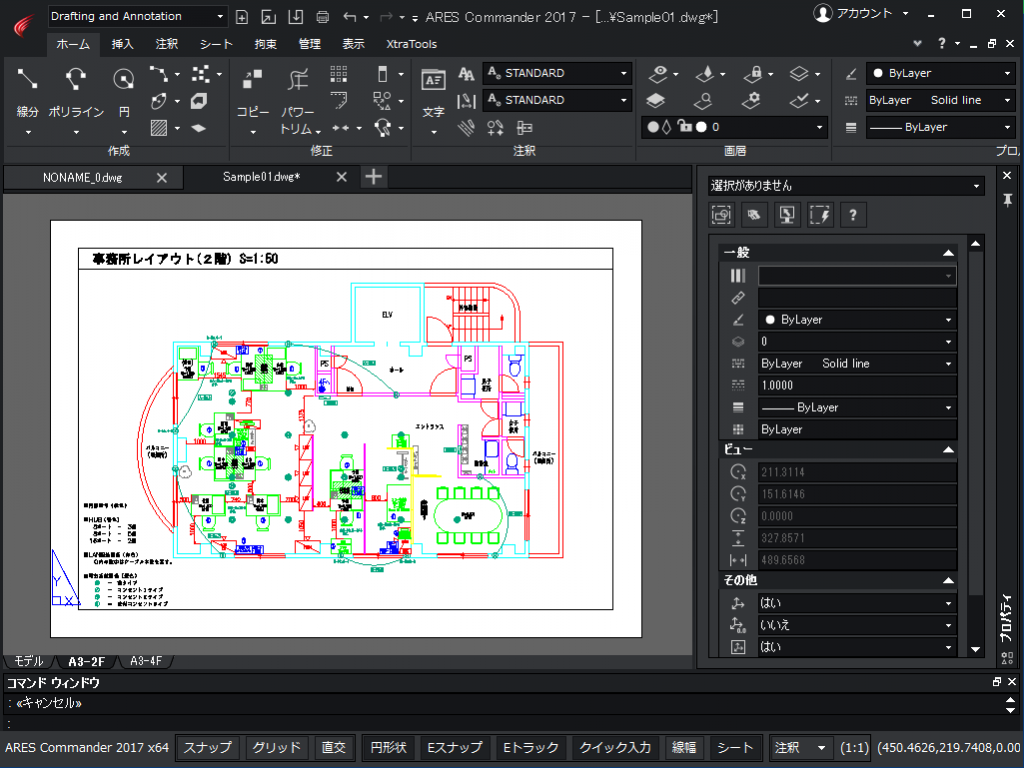 Ares Autocad Jw Cad 完全互換cad エナジーファーム株式会社